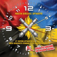 Годинник 27 ОАБр емблема Combo